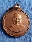เหรียญหลวงพ่ออุตตมะ วัดวังวิเวการาม จ.กาญจนบุรี พ.ศ. 2545