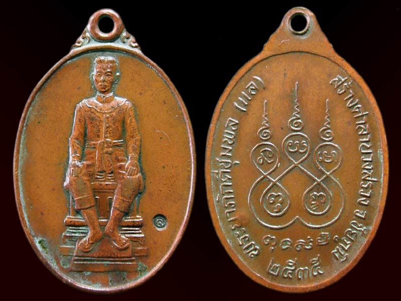 เหรียญพระยาแล  ปี๓๕........เคาะเดียวแดง            