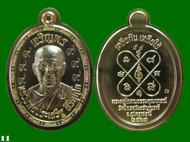 เจริญพsบu ลัvกอvบุญเนื้อชุปnอvโบราณไม่ตัดปีกตอก๙รอบเลขโค้ตNO.54 .......เคาะเดียวแดง        