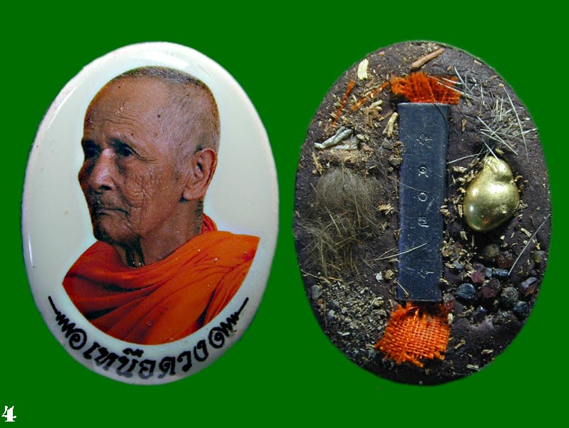 ล็อกเก็ตเหนือดวง ๘ รอบ ฉากขาว  ฝังmะกรุดตะกั่วห่อจีวร	หลวงปู่เกษม เขมจาโร วัดมะม่วงตลอด จังหวัดนครศร