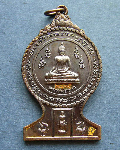 T7 เหรียญหลวงพ่อขาว หลวงปู่สาย วัดดอนกระต่ายทอง จ.อ่างทอง ที่ระลึกในงานบูรณะหลวงพ่อขาว