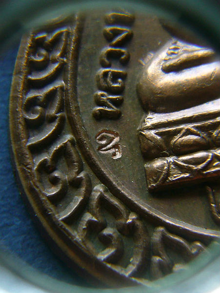 T9.1 เหรียญหลวงพ่อทวด หัวโต เนื้อทองแดง รุ่นสร้างวิหาร ปี 2537#1