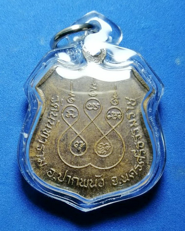 เหรียญหลวงพ่อผุด วัดนันทาราม อ.ปากพนัง จ.นครศรีธรรมราช