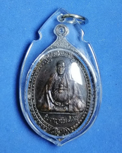 เหรียญพระประพันธ์ อินทญาโณ วัดพุทธสันติภาวนา อ.เมือง จ.ลำปาง ปี2539