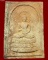 พระสมเด็จประทานพร พิมพ์ใหญ่ เนื้อดินเผาผสมผงพุทธคุณ หลวงปู่ดู่ วัดสะแก จ.พระนครศรีอยุธยา พระสมเด็จประทานพร พิมพ์ใหญ่ เนื้อดินเผาผสมผงพุทธคุณ หลวงปู่ดู่ วัดสะแก จ.พระนครศรีอยุธยา