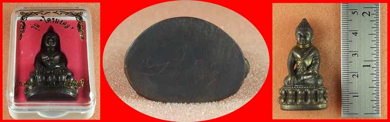 พระกริ่งวัดสละบาป อ.ค่ายบางระจัน จ.สิงห์บุรี รุ่นไตรมงคล