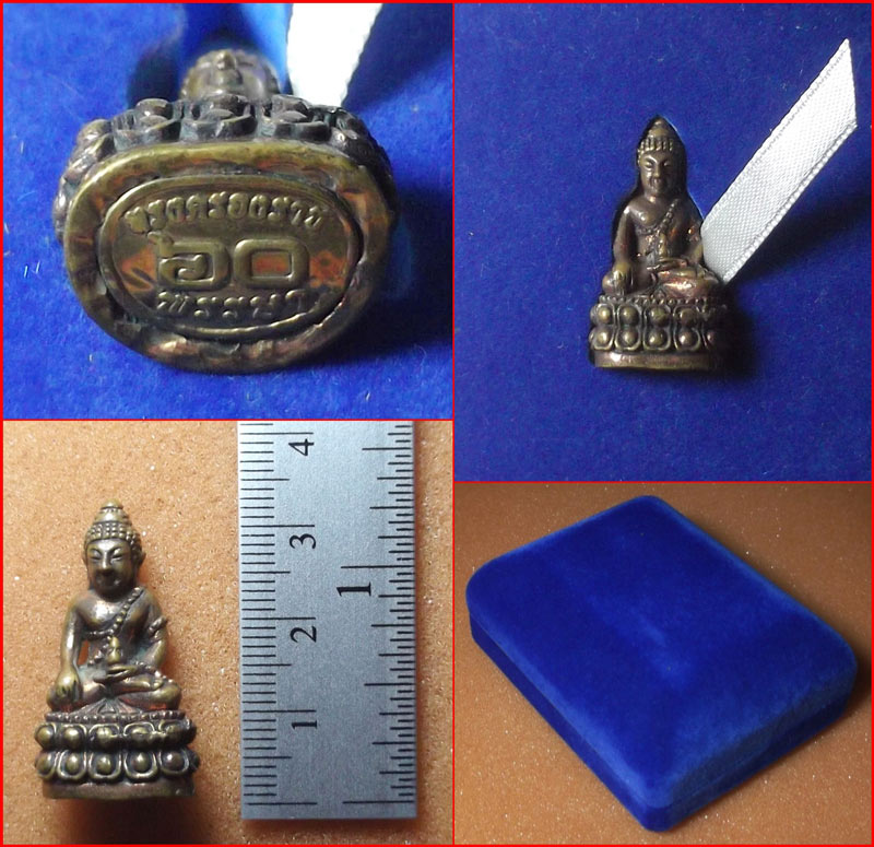 พระกริ่งสมปรารถนา องค์ใหญ่ วัดต้นลำไย จ.กาญจนบุรี เนื้อผสมทอง ปี 2549