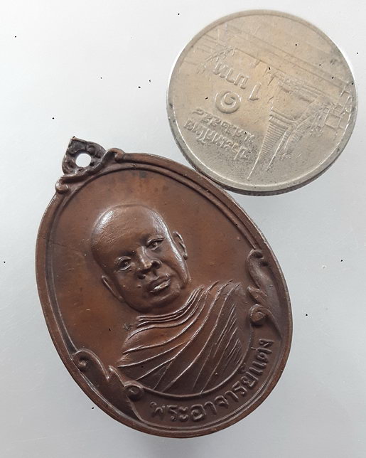 " เหรียญ รุ่นแรก พระอาจารย์แดง สำนักอาศรมสวรรค์ คลองจำกา กิ่งอ.วังจันทร์ จ.ระยอง ปี 2521 "