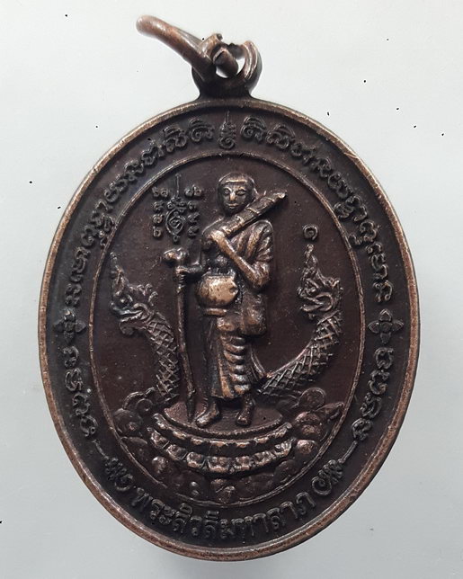 " เหรียญ พระสิวลีมหาลาภ พ่อท่านขาว วัดปากแพรก จ.นครศรีธรรมราช สวยครับ "