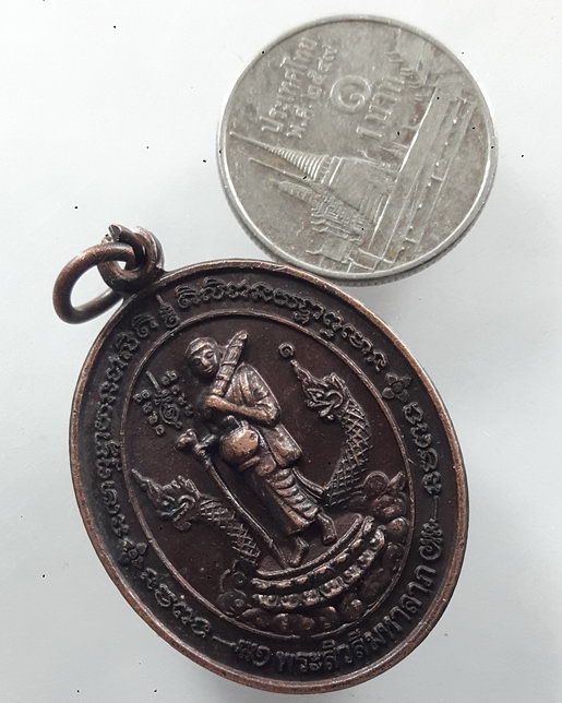 " เหรียญ พระสิวลีมหาลาภ พ่อท่านขาว วัดปากแพรก จ.นครศรีธรรมราช สวยครับ "