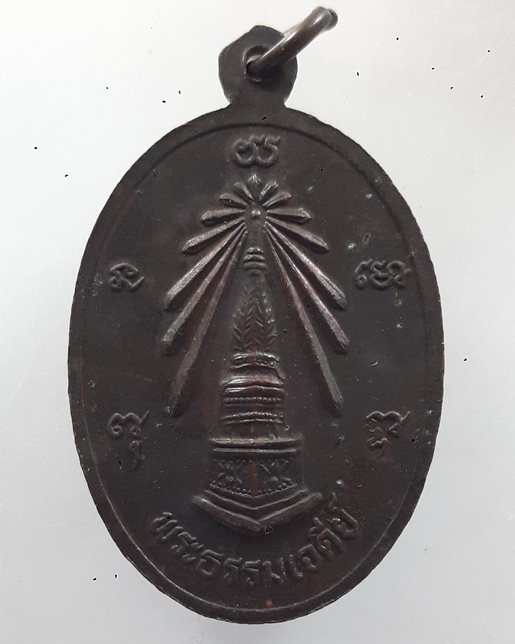 " เหรียญพระครูโอภาสธรรมกิจ วัดลัฏฐิกวัน จ.มุกดาหาร "