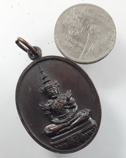 " เหรียญพระแก้วมรกต หลังสมเด็จพระพุทธยอดฟ้าจุฬาโลกมหาราช สมโภชกรุงรัตนโกสินทร์ 200 ปี 2525 "