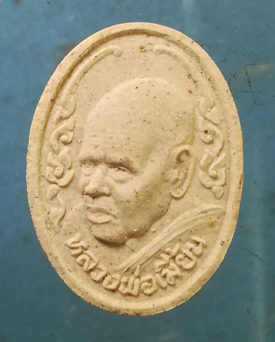 พระผงปี38 หลวงพ่อเมี้ยน วัดโพธิ์กบเจา อยุธยา