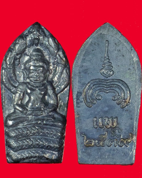 พระปรกหลวงพ่อแพ93 เนื้อเงิน หลวงพ่อแพ วัดพิกุลทอง ปี39 ตอกโค๊ตด้านหลัง...เคาะเดียวแดง...