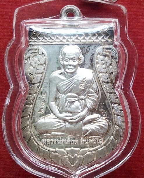 เหรียญเสมาเสาร์ 5 ครบ 6รอบ 2จาร +เกศา จีวร หลวงพ่อเอียด วัดไผ่ล้อม ปี2543 ตอก 2โค๊ต...เคาะเดียวแดง..