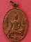 เหรียญหลวงพ่อโต วัดราษฎร์เจริญธรรม(วัดสุน) ราชบุรี ปี๒๕๒๙ รุ่นแรก