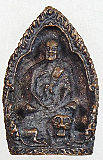 เหรียญหล่อ ถ้ำเสือเล็ก หลวงพ่อคง วัดวังสรรพรส ปั2521 เนื้อทองแดง