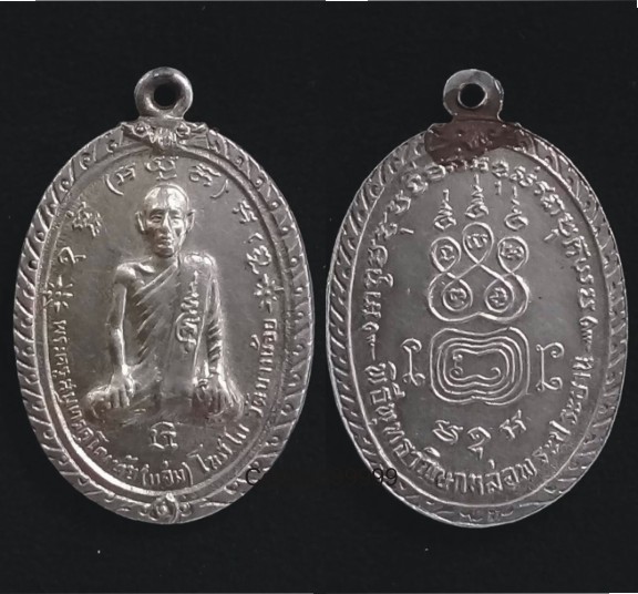 เหรียญกระไหล่เงิน หลวงพ่อแจ่ม วัดบางน้อย สมุทรสงครามครับ   