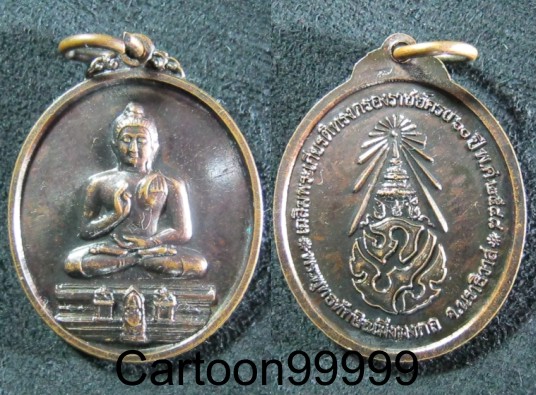 เหรียญพระพุทธทักษิณมิ่งมงคล วัดเขากง นราธิวาสครับ สวย เดิม ครับผม