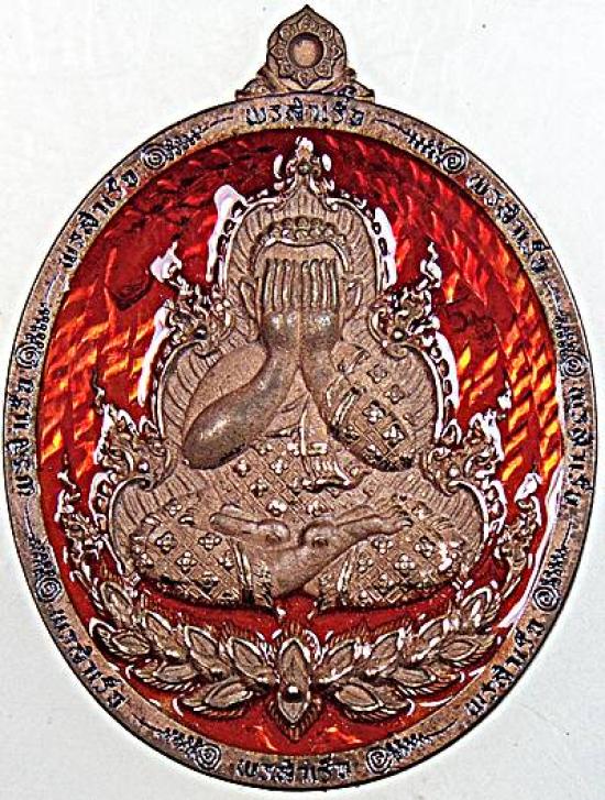 เหรียญพระปิดตาหลวงปู่โต๊ะรุ่นพรสำเร็จ หลวงปู่ศิลาอธิฐานจิต วัดถ้ำสิงห์โตทอง จ.ราชบุรี ปี2566