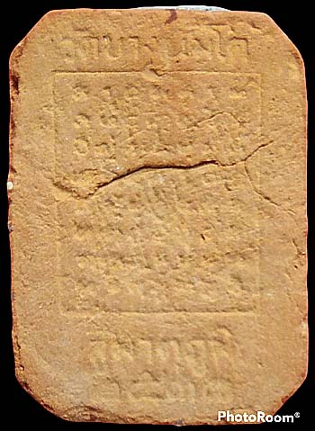 ทรงเม่น สู่มาตุภูมิ ปี2533 หลวงพ่อฤาษีลิงดำ ปลุกเสก