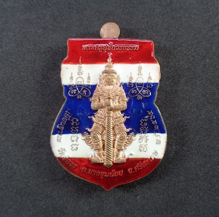 เหรียญที่ระลึกเลื่อนสมณศักดิ์ หลวงตาขึม วัดผักขะ จ.ศรีสะเกษ ปี ๒๕๖๕ พร้อมกล่องเดิมจากวัด สวยครับ