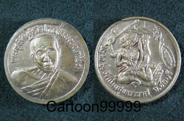 เหรียญหลวงปู่เกลี้ยง วัดเนินฯ ชลบุรีครับ เหรียญสวย เดิม ครับผม