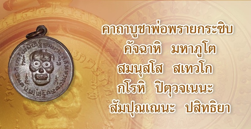 เหรียญพรายกระซิบ (เหรียญกะโหลก) หรือเหรียญน้าผี วัดดอนยานนาวา จ.กรุงเทพฯ รุ่น 2 เนื้อทองแดง 