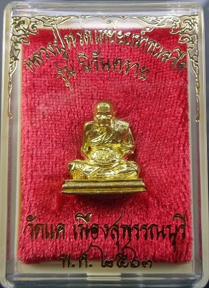 รูปหล่อลอยองค์หลวงปู่ทวดเหยียบน้ำทะเลจืด รุ่นนิรันตราย วัดแค จ.สุพรรณบุรี เนื้อทองมหาชนวน สวยครับ