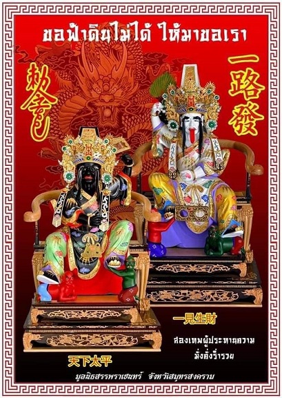 เหรียญตั่วแปะหยี่แปะ หลวงพ่ออิฏฐ์ วัดจุฬามณี จ.สมุทรสงคราม รุ่น "รวยอย่างเดียว" เนื้อเงินบริสุทธิ์