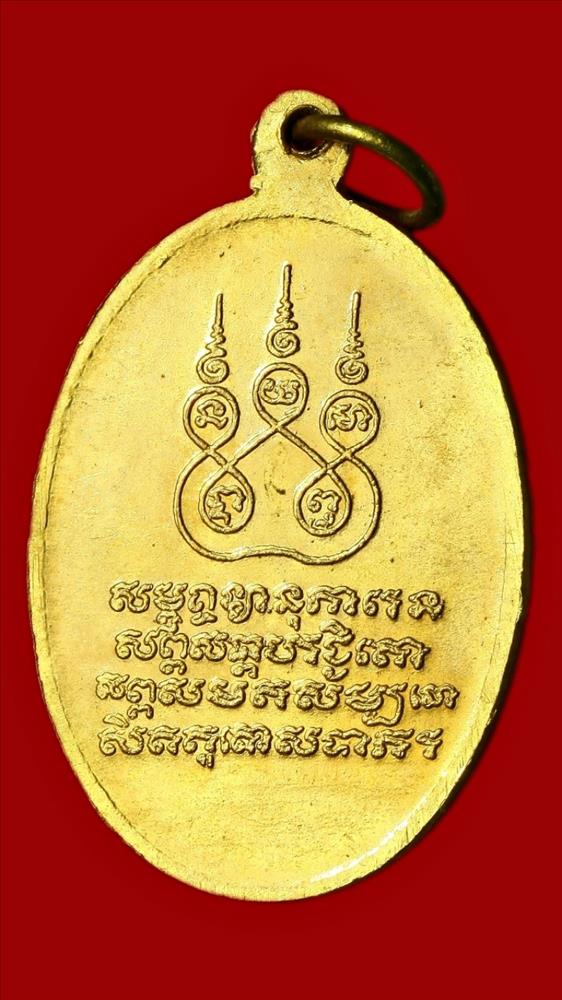 เหรียญครูบาศรีวิชัย