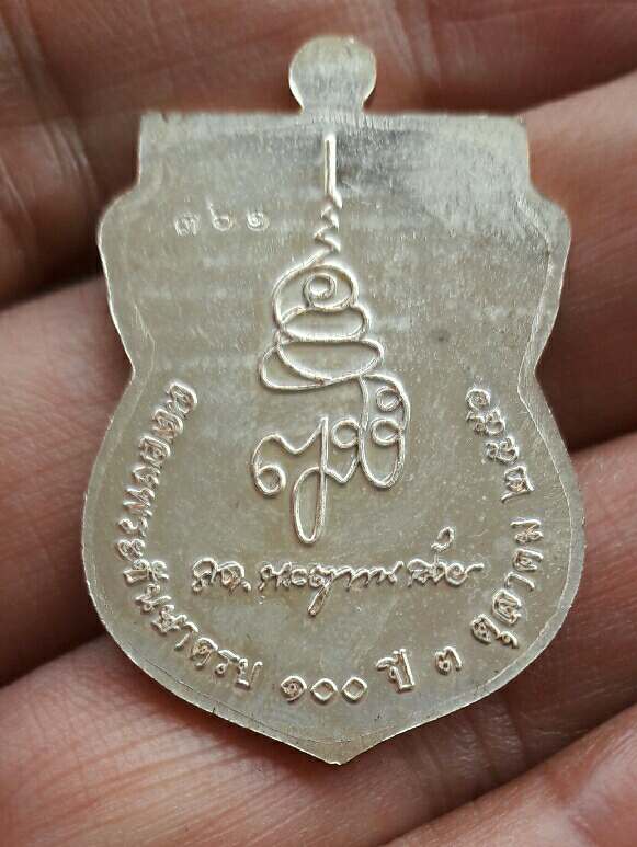 เหรียญเสมาหน้าเลื่อนหลวงปู่ทวด ญสส 100 ปี วัดบวร ปี 2556 เนื้อพลายเงิน เคาะเดียว