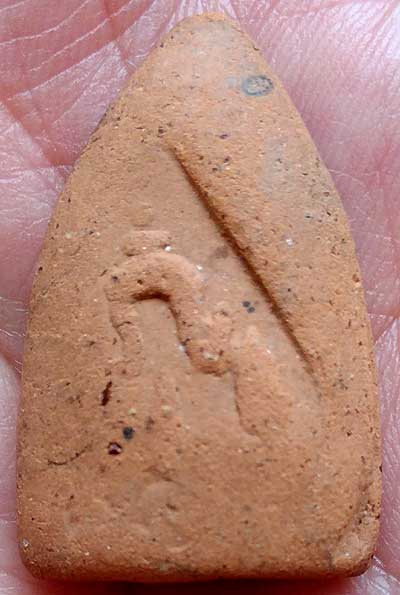 *พิมพ์พุทธชินราช เนื้อดินเผา หลวงพ่อถิร วัดป่าเลไลยก์ สุพรรณฯ*