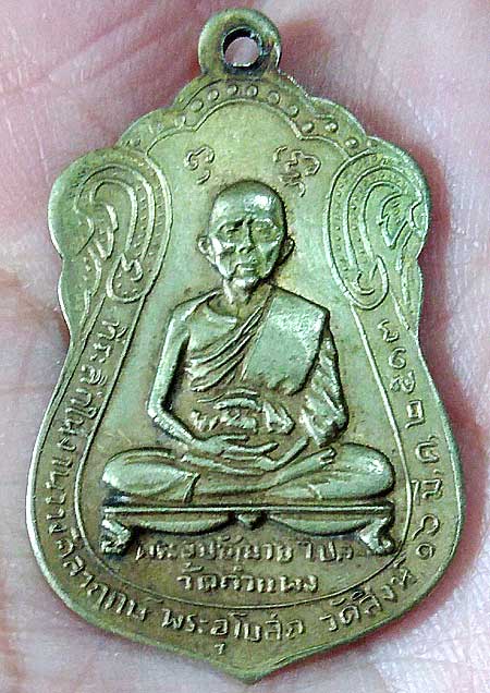 *เหรียญสามอดีต วัดสิงห์ ฝั่งธนฯ ปี๒๕๑๓ เนื้ออัลปาก้า*