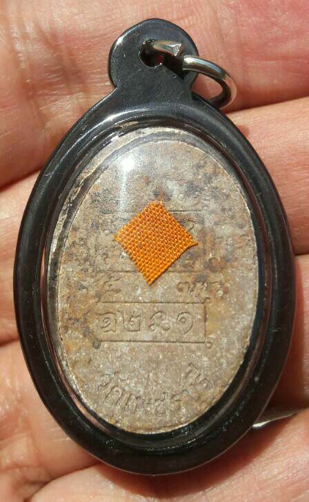 เศียรฤาษีพ่อแก่ หลวงปู่หงษ์ พรหมปัญโญ วัดเพชรบุรี จ.สุรินทร์ เนื้อผงผสมชานหมาก ปี 2537 เคาะเดียว  