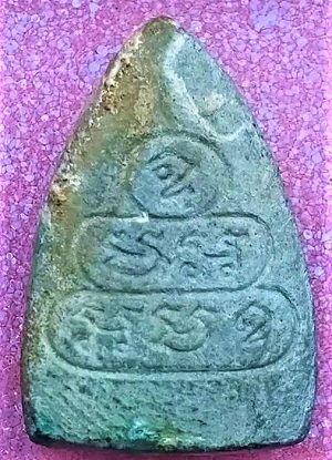 *พระพุทโธข้างเม็ด หลังยันต์น้ำเต้า เนื้อผง ปี๒๔๙๘ หลวงปู่เฮี้ยง วัดป่าฯ ชลบุรี*