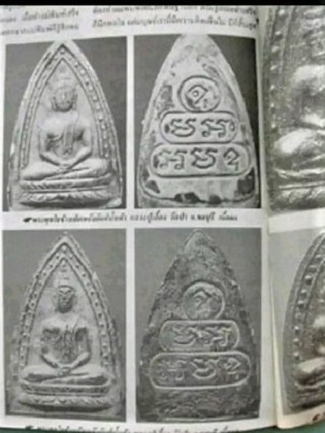 *พระพุทโธข้างเม็ด หลังยันต์น้ำเต้า เนื้อผง ปี๒๔๙๘ หลวงปู่เฮี้ยง วัดป่าฯ ชลบุรี*