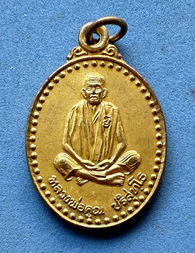 เหรียญหลวงพ่อคูณ ปางนั่งสมาธิ รุ่น รวยคูณเฮง วัดบ้านไร่ จ.นครราชสีมา ปี 2536 กะไหล่ทอง สวยๆ