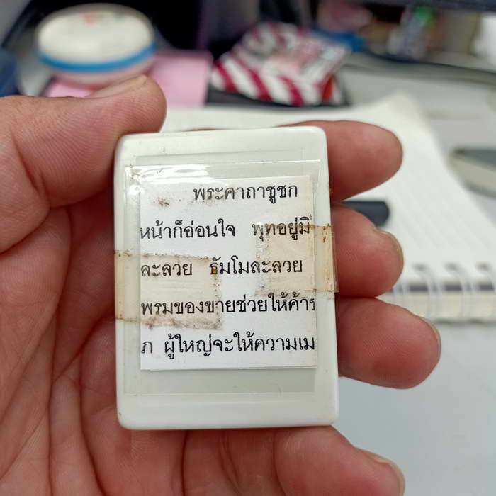 ชูชก รุ่นรวยมหาเศรษฐี หลวงปู่คีย์ วัดศรีลำยอง จ.สุรินทร์ ปี 2548 เนื้อทองแดง ตอกโค้ด "คีย์" สวยกล่อง