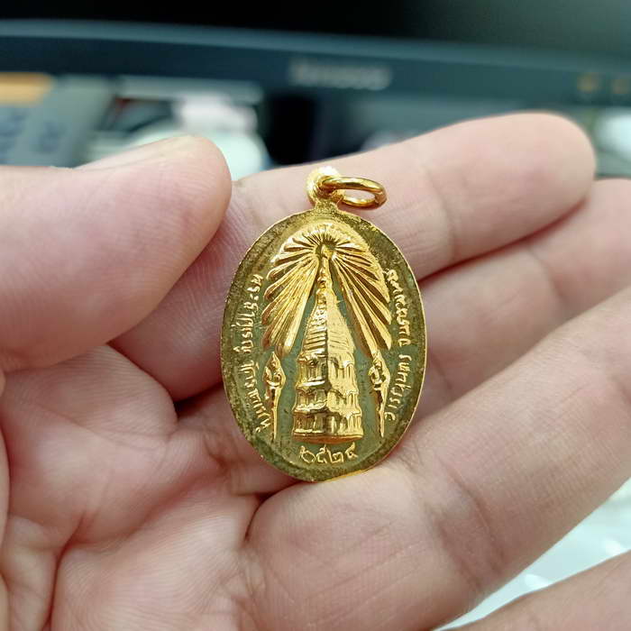 เหรียญพระองค์แสน หลังพระธาตุเรณู วัดธาตุเรณู จ.นครพนม ปี 2524 กะไหล่ทองสวยเดิม