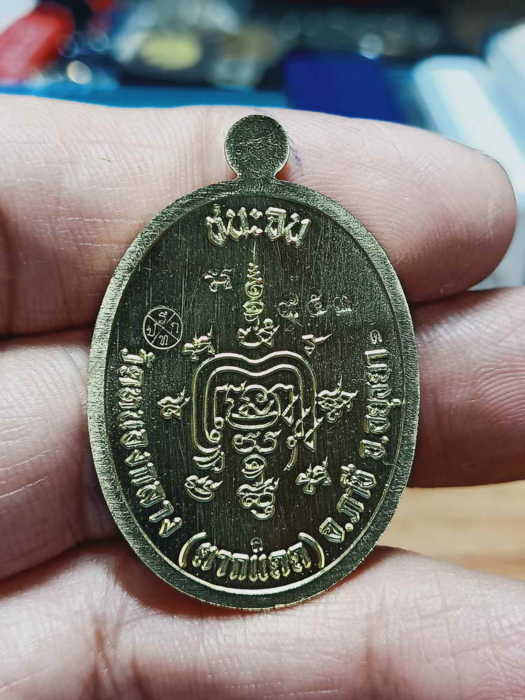 4-64 เหรียญเจริญพร ชนะจน บูรณะกุฏิสงฆ์ หลวงพ่อรวย ปาสาทิโก ออกวัดหนองกลาง(ตากแดด) จ.อยุธยา กล่องเดิม