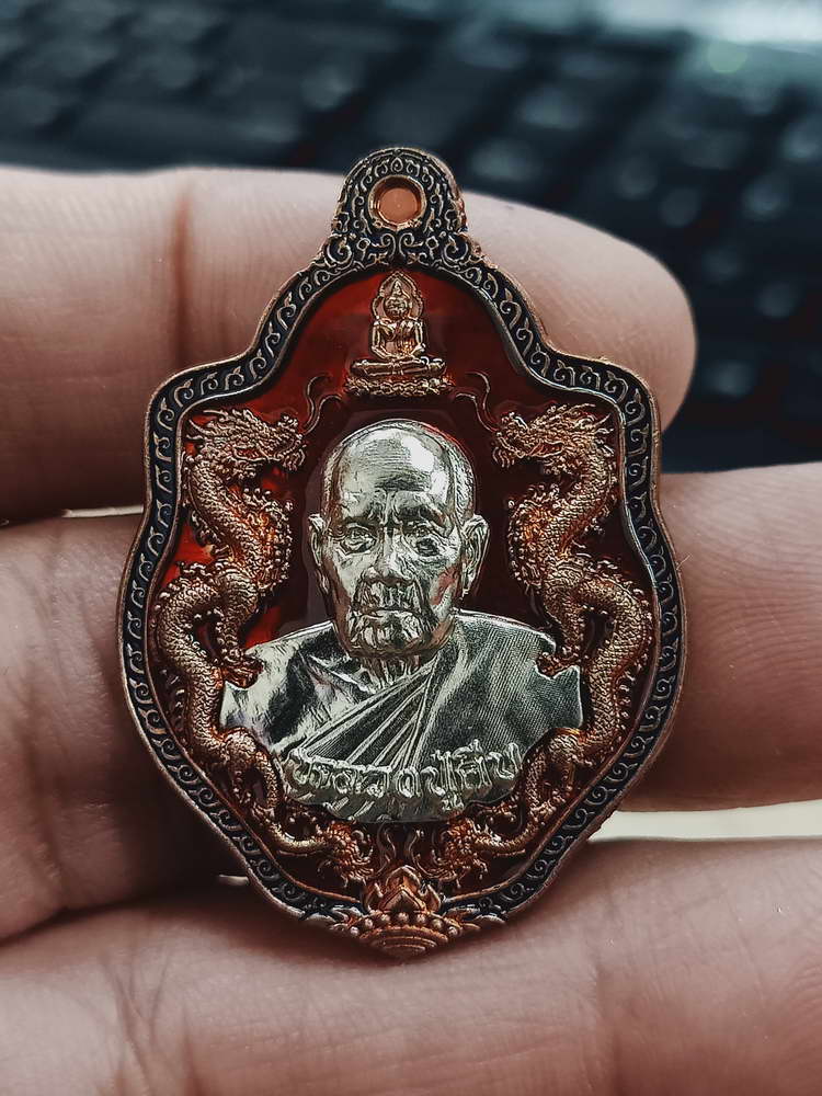 4-469 เหรียญมังกร รุ่นแรก 9 รอบ หลวงปู่คีบ วัดป่าสุทธาวาส นครพนม 2567 เลข 3 กล่องเดิม