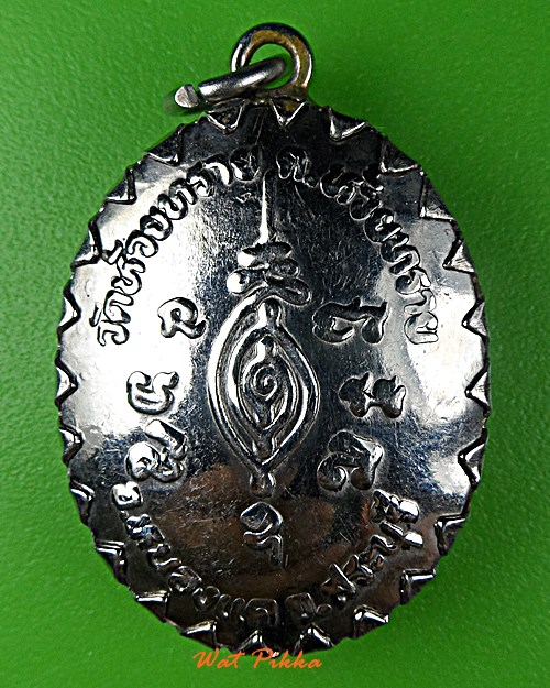 ล็อกเก็ตหลวงพ่อปุ้ย วัดห้วยทราย สระบุรี .E339.