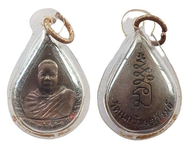 สาย ขอนแก่น ทีเดียว 3 รายการ