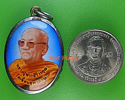 ล็อกเก็ตหลวงปู่สุพจน์ วัดเขื่อนจุฬาภรณ์ ชัยภูมิ .E347.