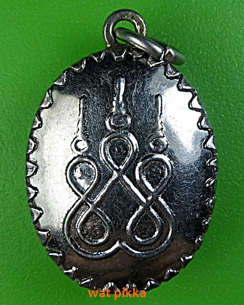 ล็อกเก็ตพระอธิการอิสระ หลังยันต์ห้า .E348.