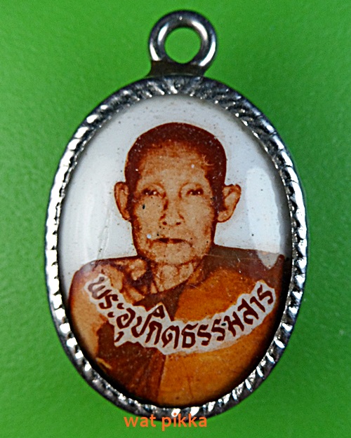 ล็อกเก็ตหลวงพ่อปลั่ง วัดห้วยรอบ อุทัยธานี .E354.