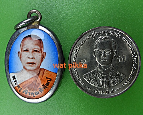 ล็อกเก็ตหลวงพ่อเอนก วัดถาวรวัฒนาใต้ กำแพงเพชร .E358.