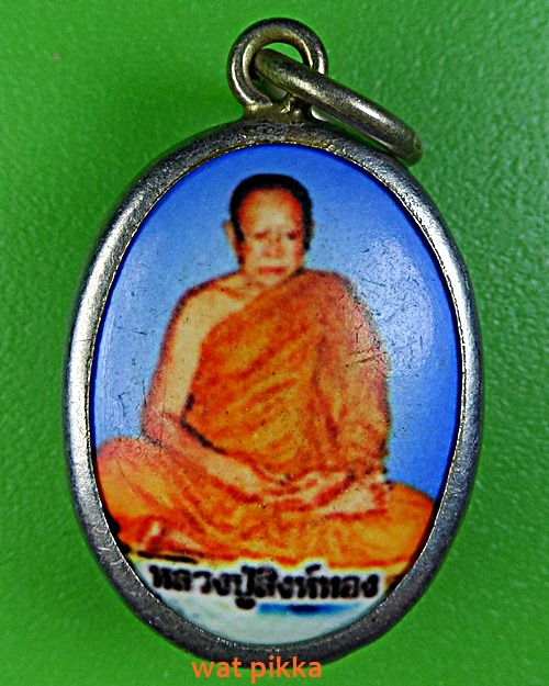 ล็อกเก็ตหลวงปู่สิงห์ทอง วัดป่าสุนทราราม ยโสธร .E360.