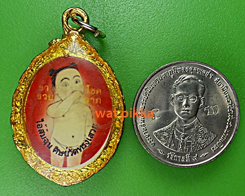 ล็อกเก็ตไอ้ส้มฉุน วัดทรงเสวย ชัยนาท .E362.